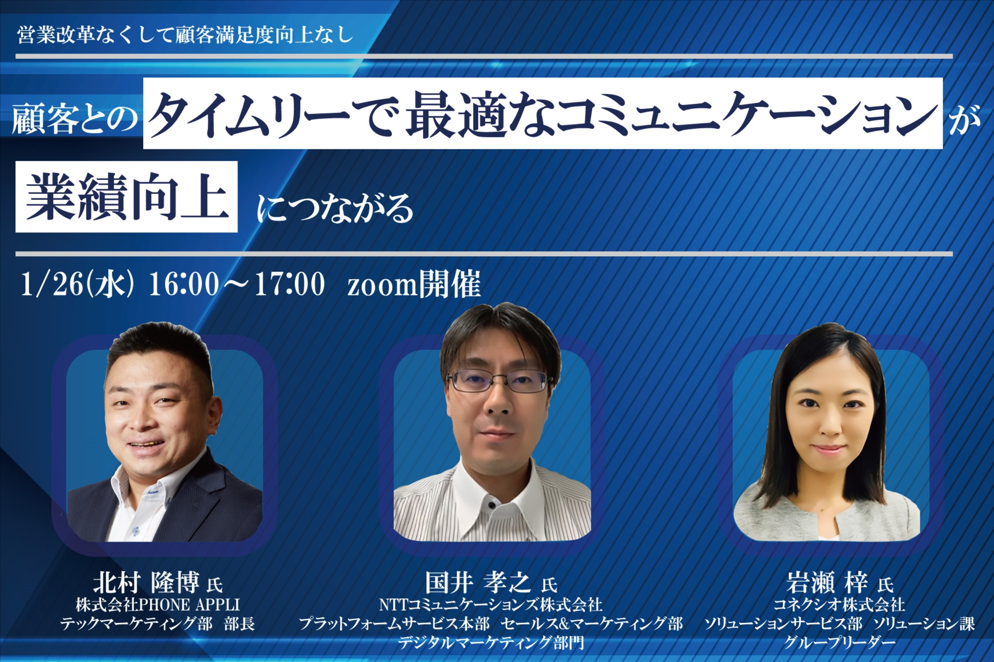 1月19日(水)～21日(金)〔関西〕クラウド業務改革EXPOに出展します