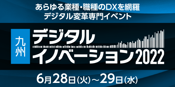 10月11日(月)～22日(金)日経クロステック EXPO 2021に出展します