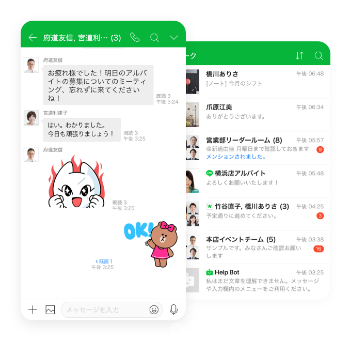 Line Works スマートフォンやモバイルの導入とソリューション