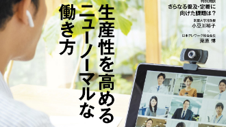 テレワーク成功の秘訣実績7000社!モバイルの力で顧客をエンパワーメント
